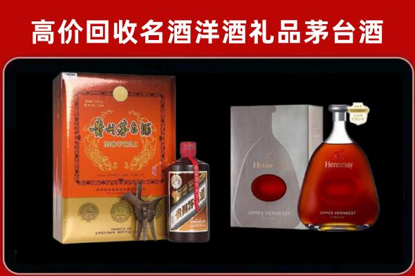 漯河市源汇回收轩尼诗