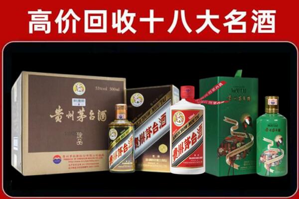 漯河市源汇回收铁盖茅台酒